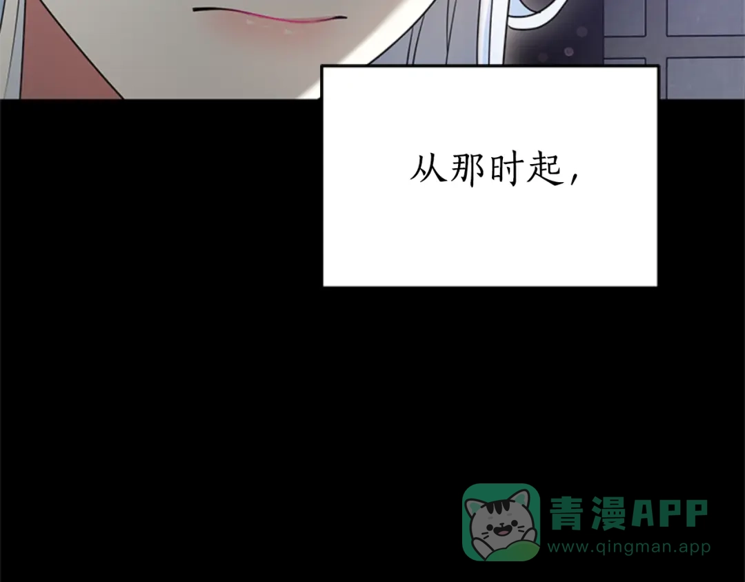 《蕾伊娜的龙》第31话 好般配 第51页