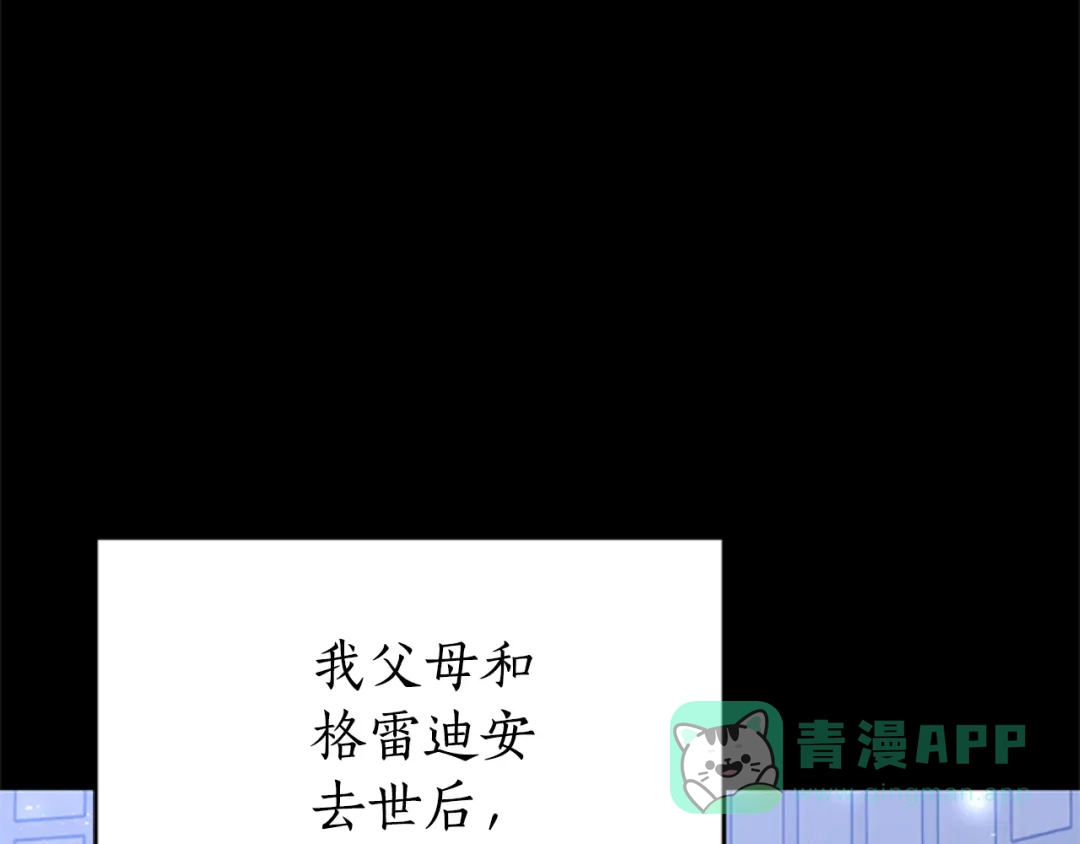 《蕾伊娜的龙》第31话 好般配 第6页