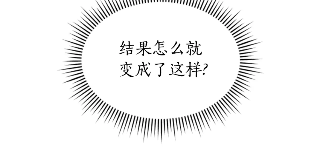 《蕾伊娜的龙》第31话 好般配 第177页
