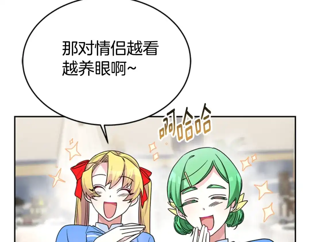 《蕾伊娜的龙》第31话 好般配 第103页