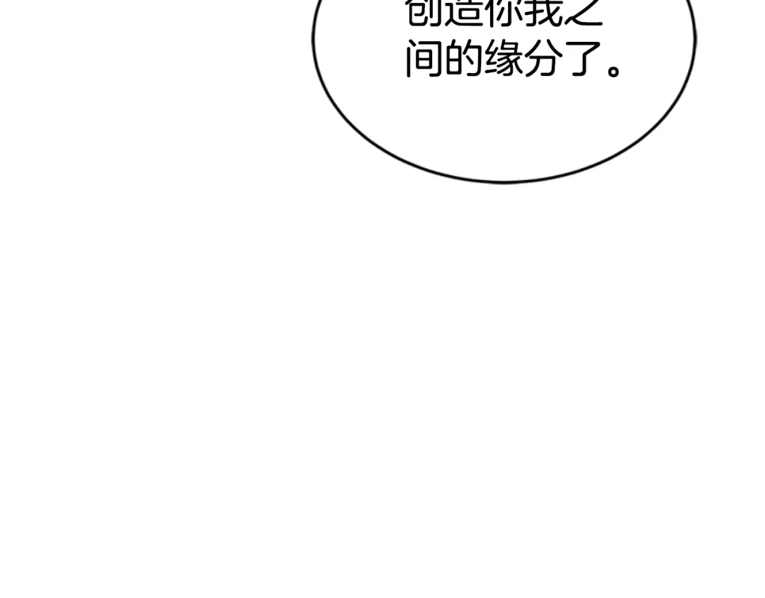 《蕾伊娜的龙》第31话 好般配 第182页