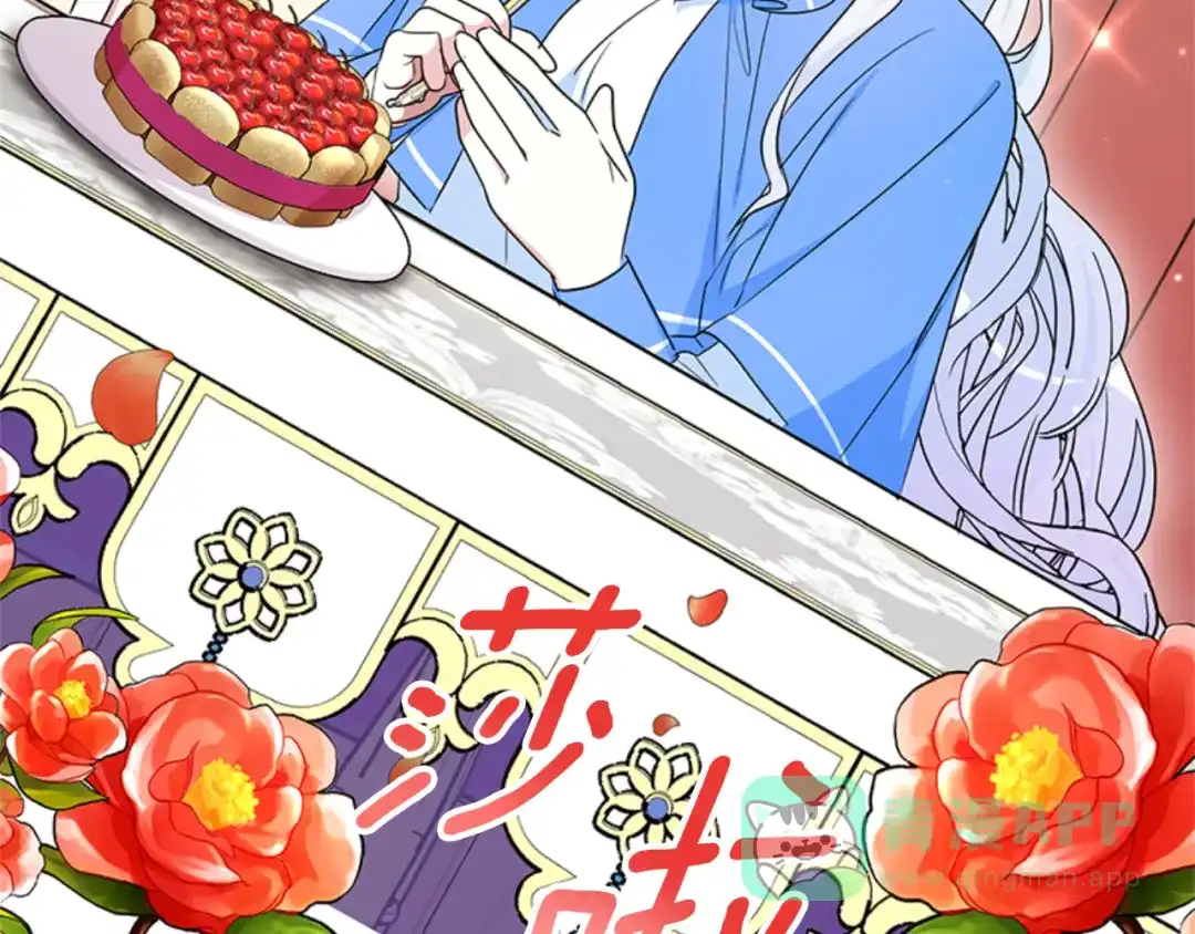 《蕾伊娜的龙》第31话 好般配 第101页