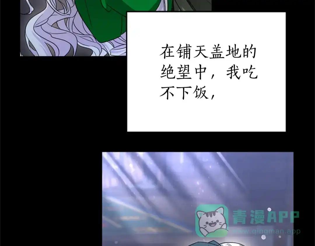 《蕾伊娜的龙》第31话 好般配 第11页