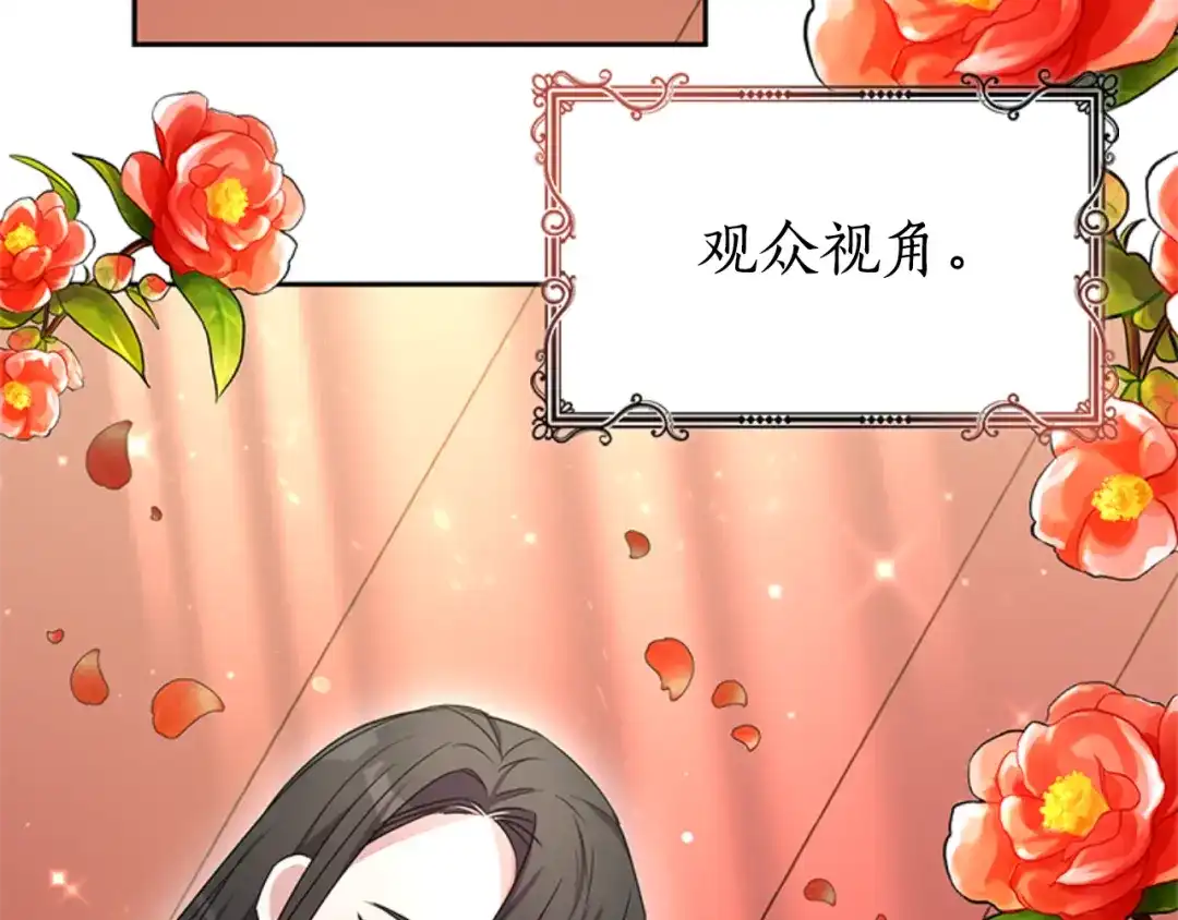《蕾伊娜的龙》第31话 好般配 第99页