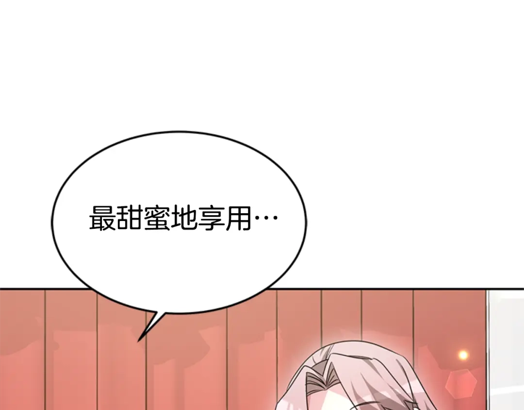 《蕾伊娜的龙》第31话 好般配 第58页