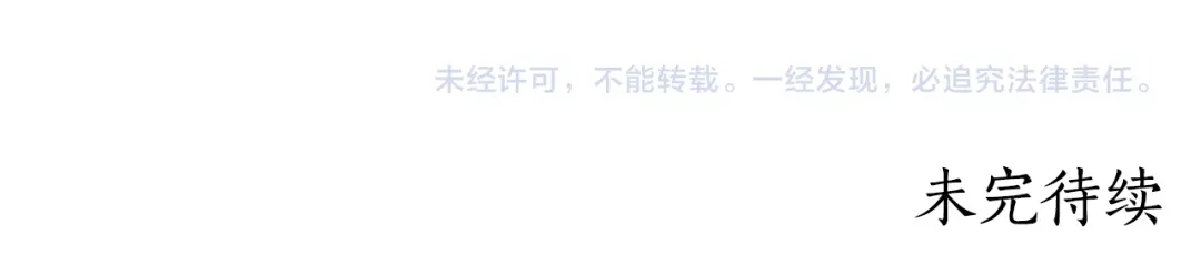 《蕾伊娜的龙》第31话 好般配 第195页