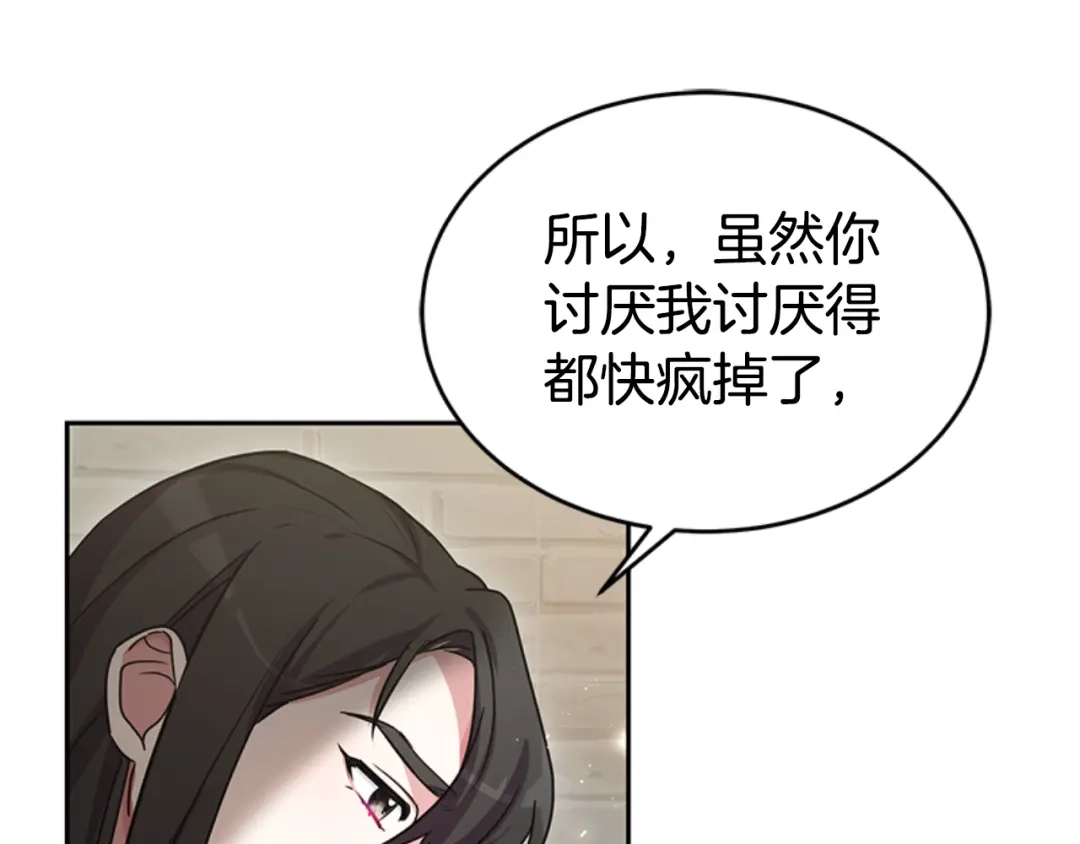 《蕾伊娜的龙》第31话 好般配 第163页