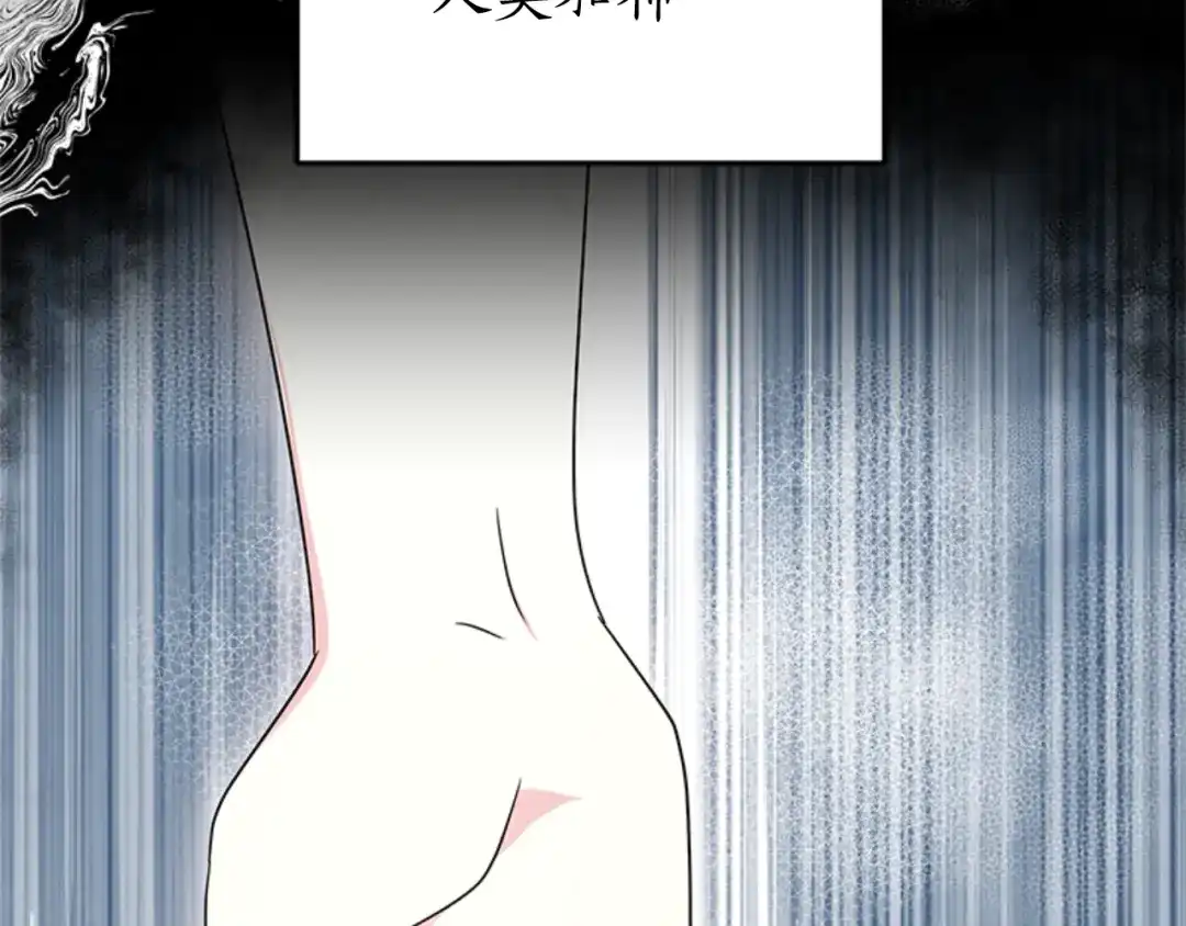 《蕾伊娜的龙》第31话 好般配 第45页