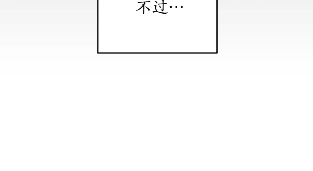《蕾伊娜的龙》第31话 好般配 第55页