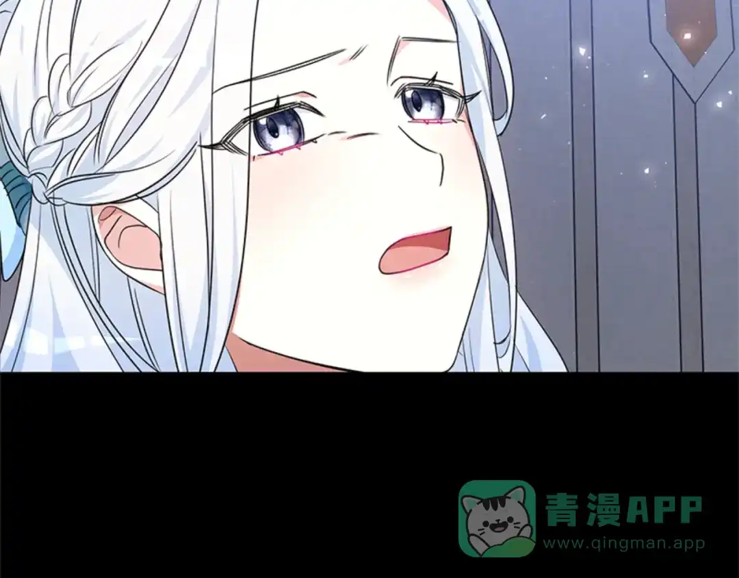 《蕾伊娜的龙》第31话 好般配 第31页