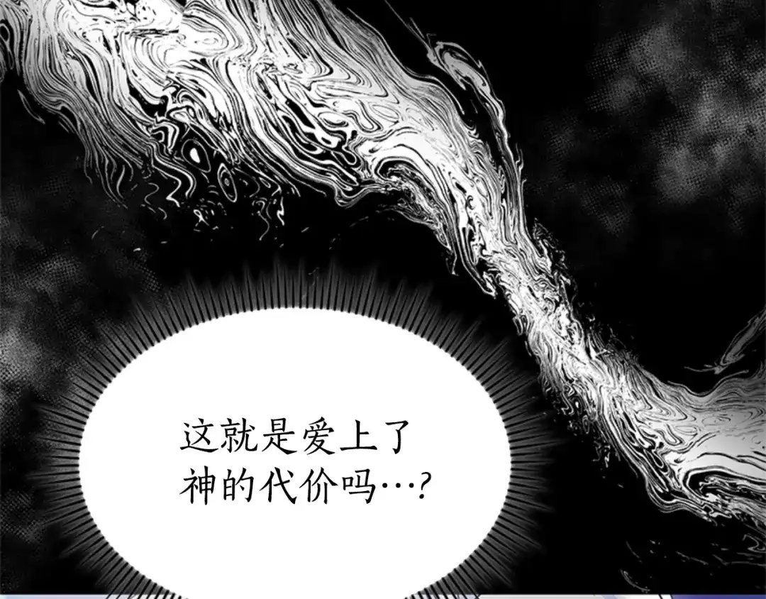 《蕾伊娜的龙》第31话 好般配 第49页