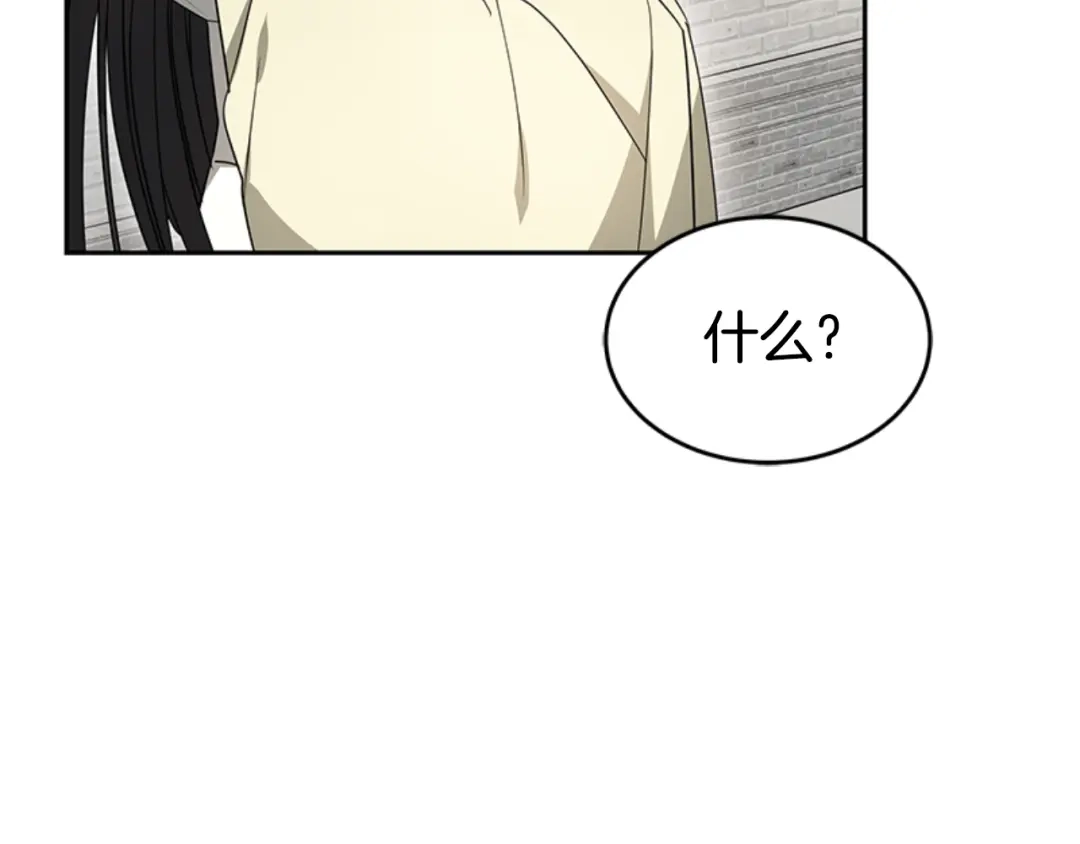 《蕾伊娜的龙》第31话 好般配 第154页