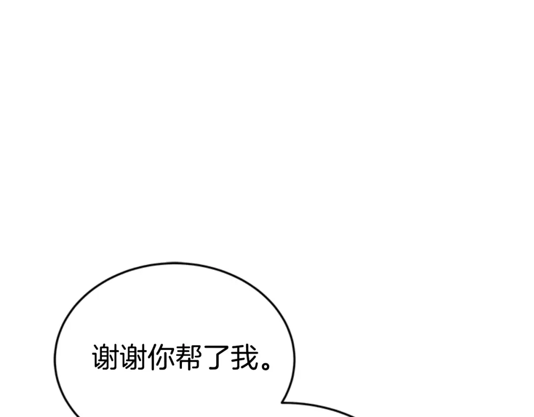 《蕾伊娜的龙》第31话 好般配 第149页