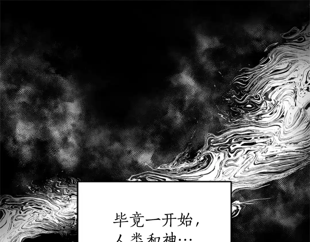 《蕾伊娜的龙》第31话 好般配 第44页