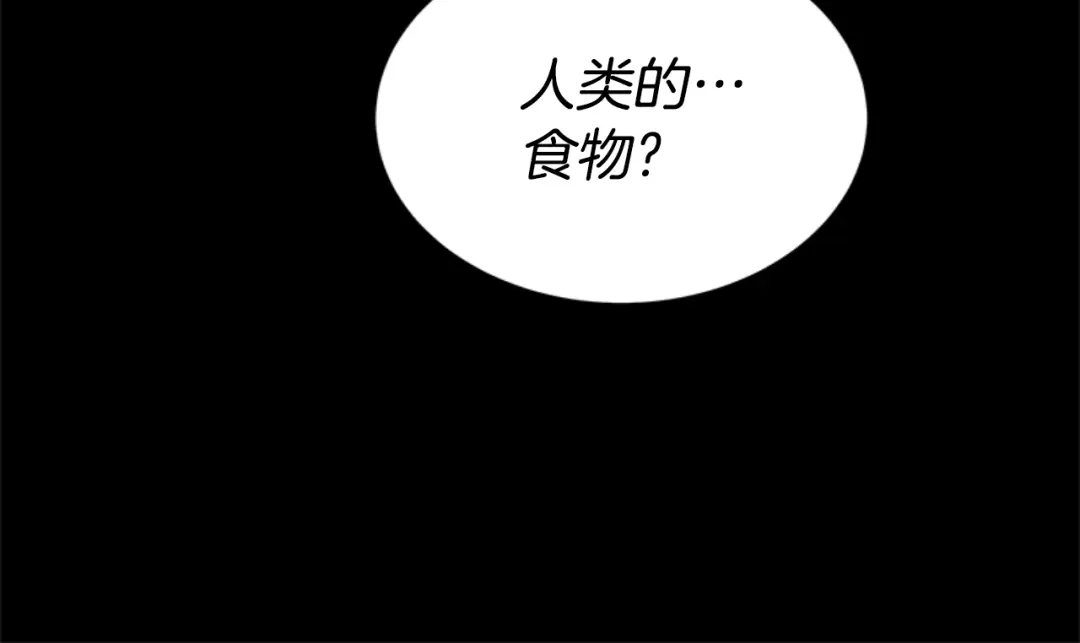 《蕾伊娜的龙》第31话 好般配 第24页