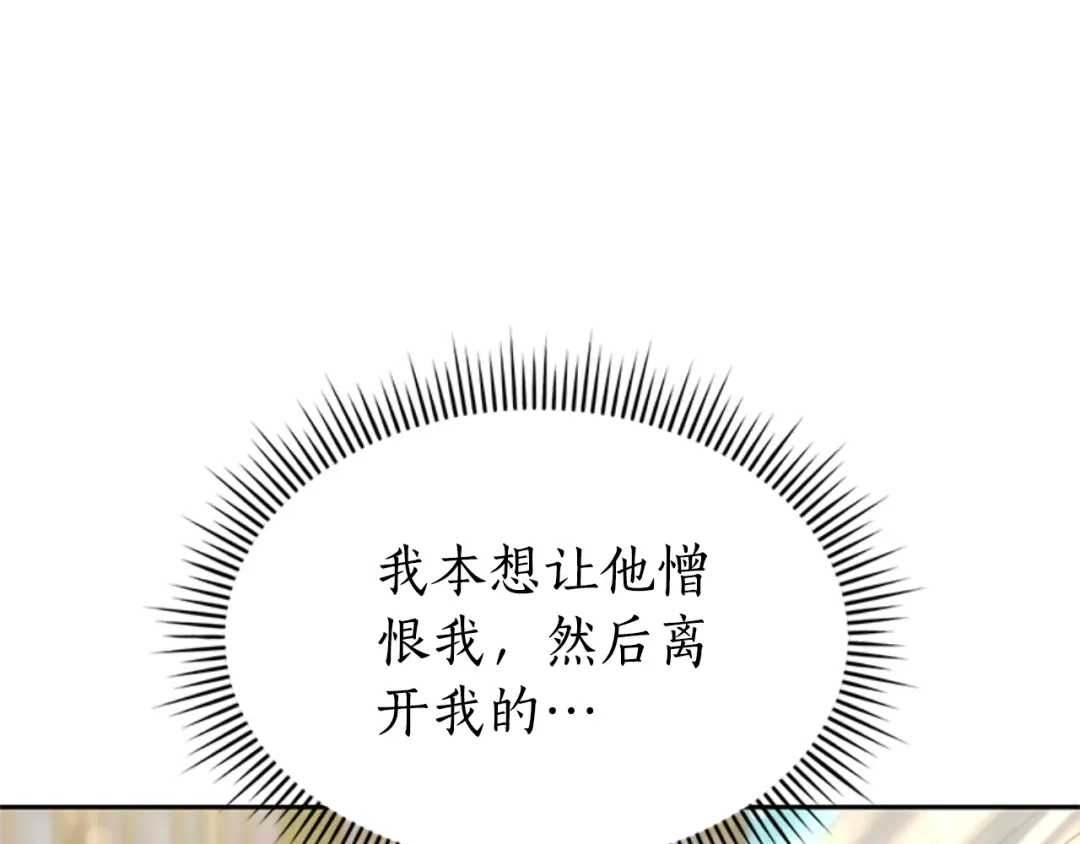 《蕾伊娜的龙》第31话 好般配 第175页