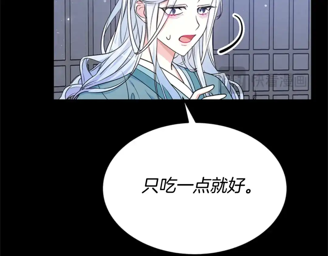 《蕾伊娜的龙》第31话 好般配 第28页