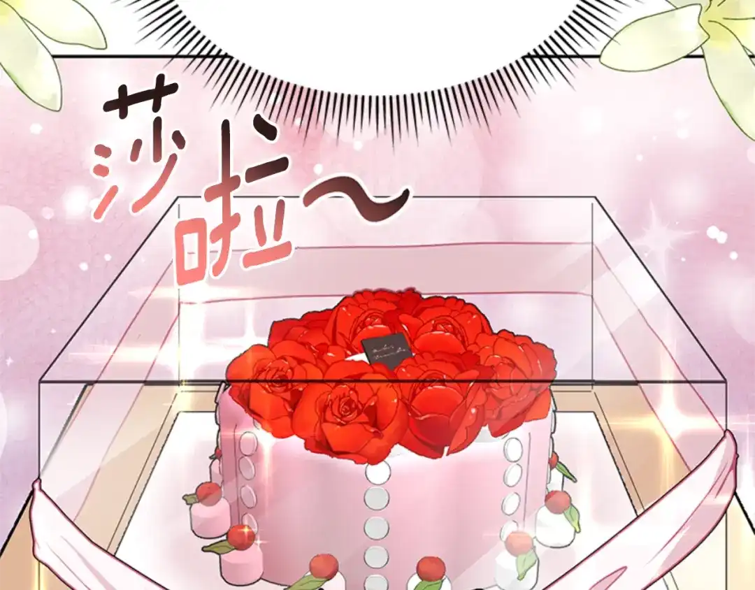 《蕾伊娜的龙》第31话 好般配 第74页