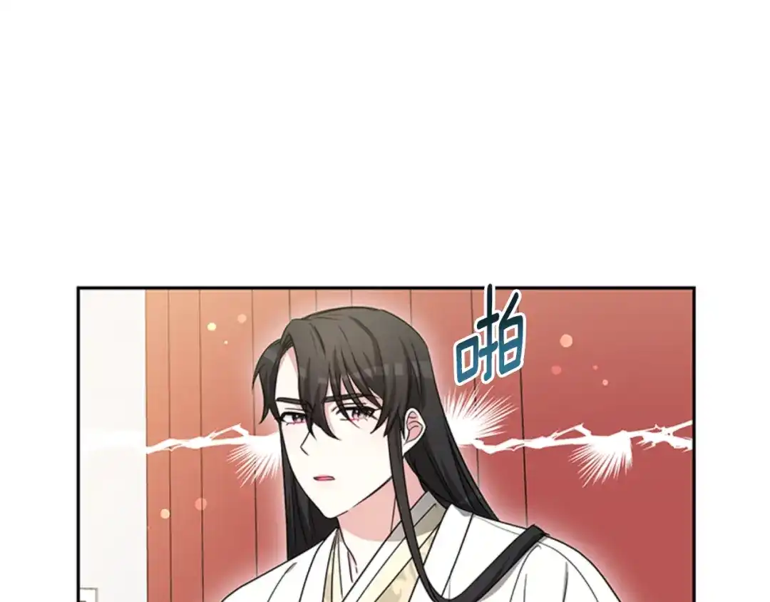 《蕾伊娜的龙》第31话 好般配 第90页