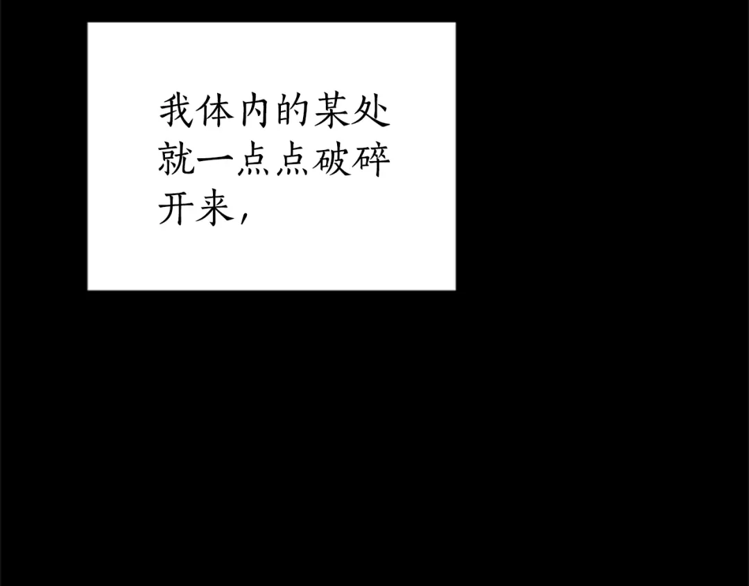《蕾伊娜的龙》第31话 好般配 第52页