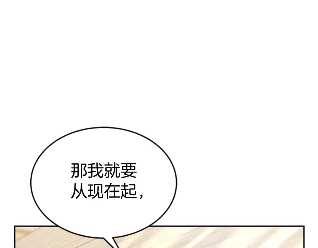 《蕾伊娜的龙》第31话 好般配 第180页