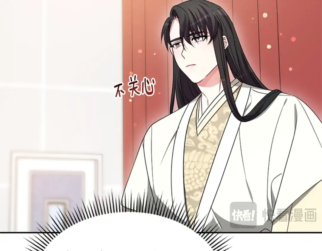 《蕾伊娜的龙》第31话 好般配 第63页