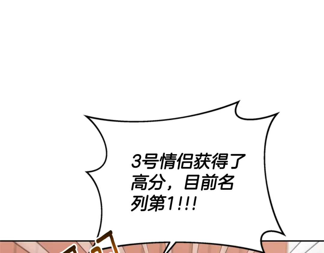 《蕾伊娜的龙》第31话 好般配 第144页