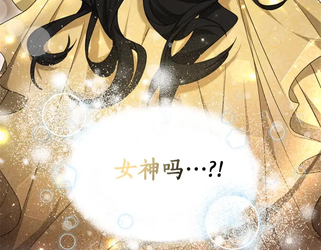《蕾伊娜的龙》第32话 你不值得 第194页