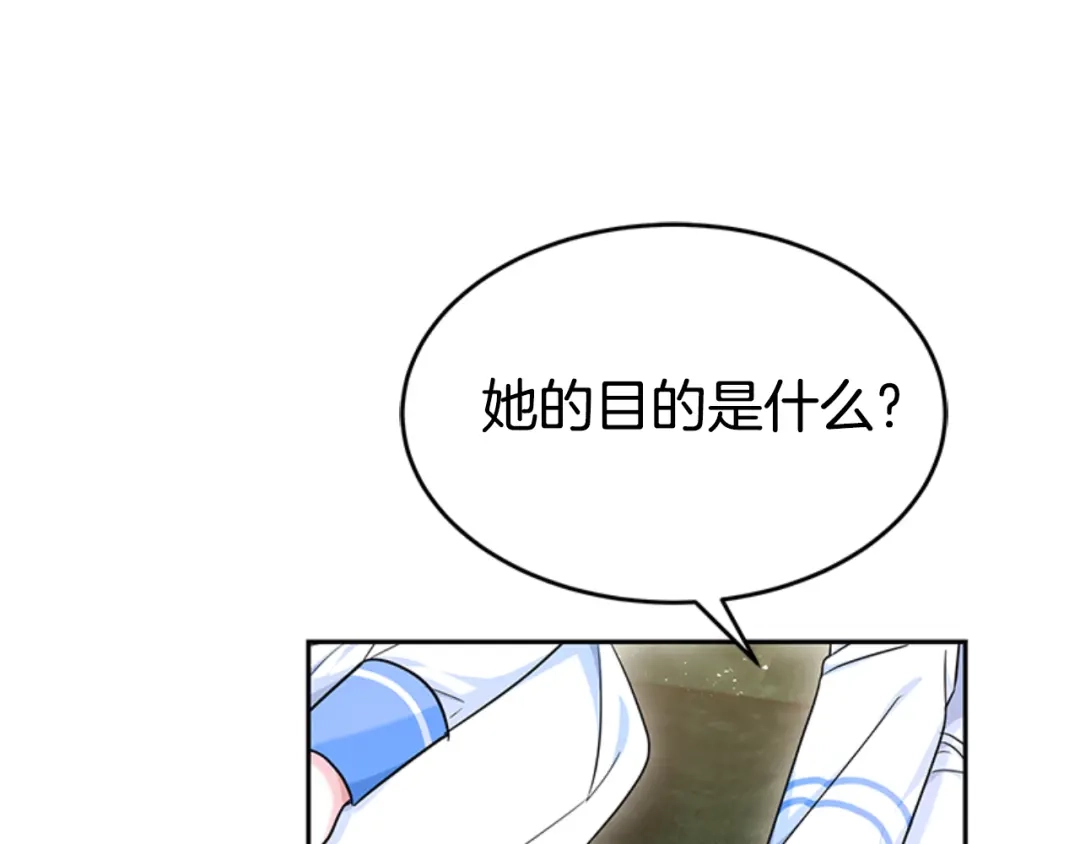 《蕾伊娜的龙》第32话 你不值得 第145页