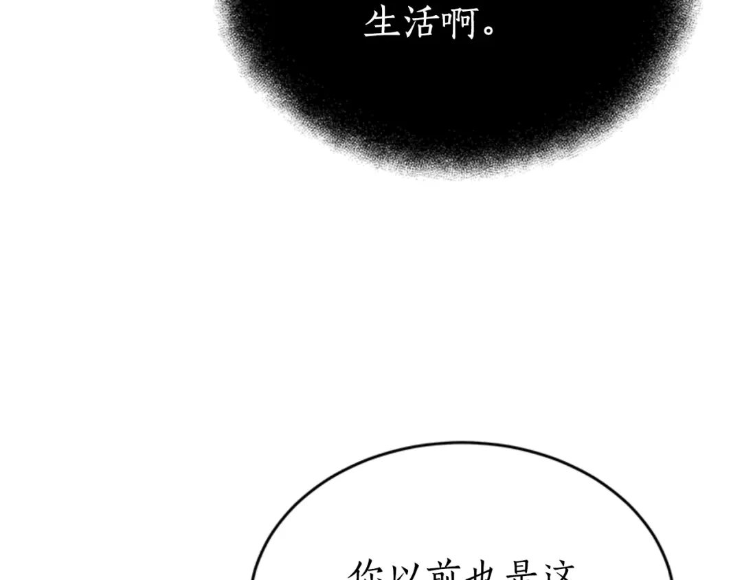 《蕾伊娜的龙》第32话 你不值得 第28页