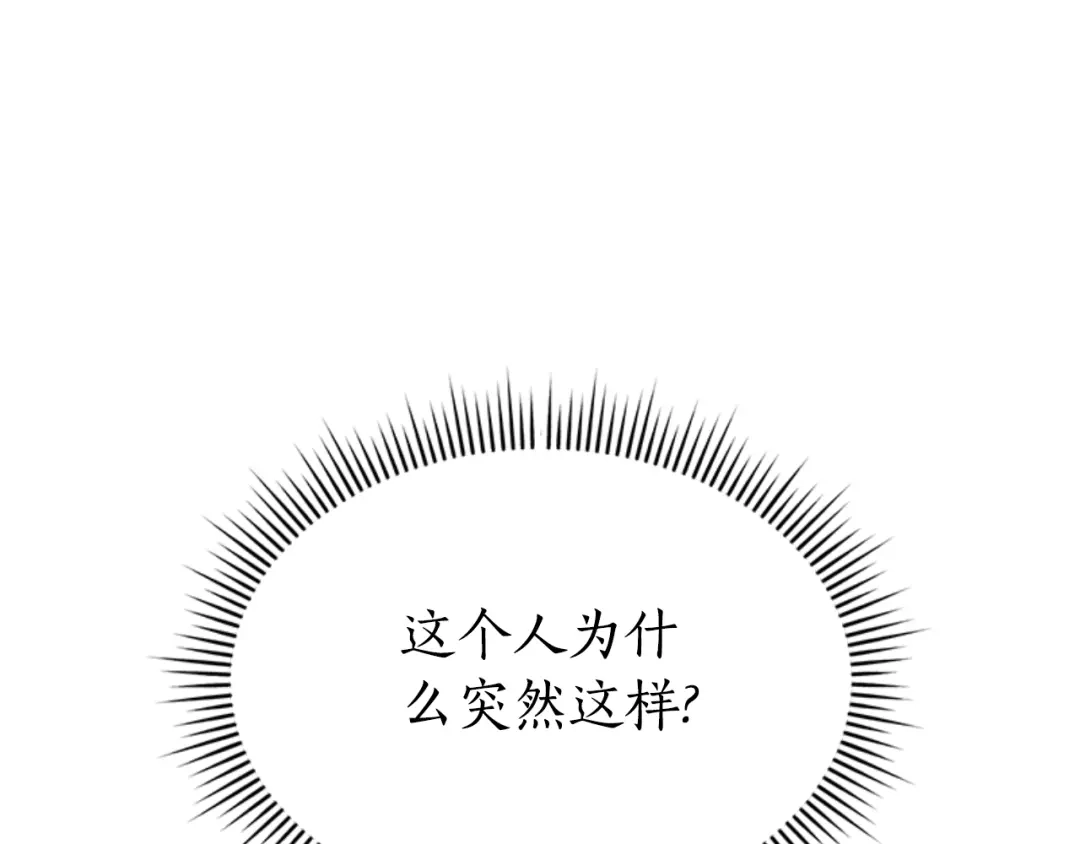 《蕾伊娜的龙》第32话 你不值得 第19页