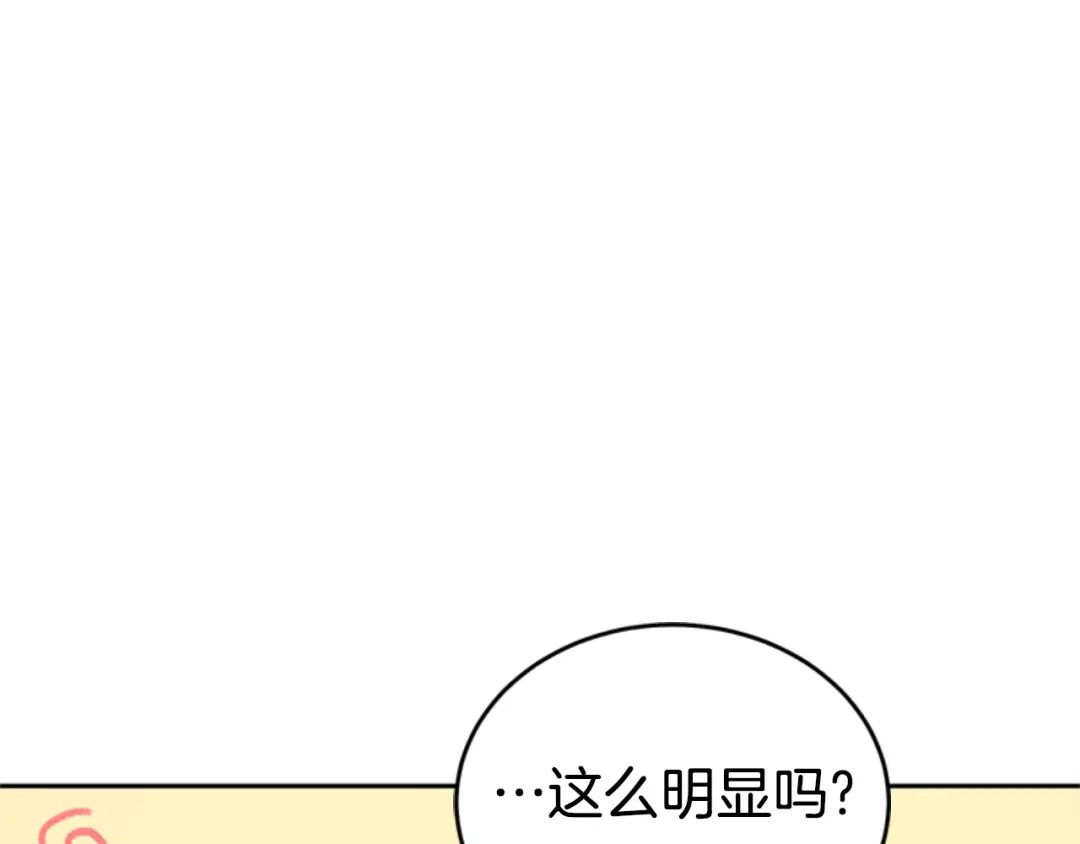 《蕾伊娜的龙》第32话 你不值得 第122页