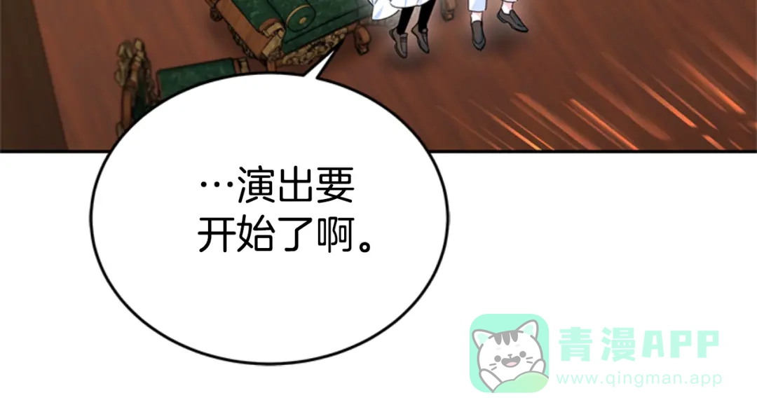 《蕾伊娜的龙》第32话 你不值得 第161页