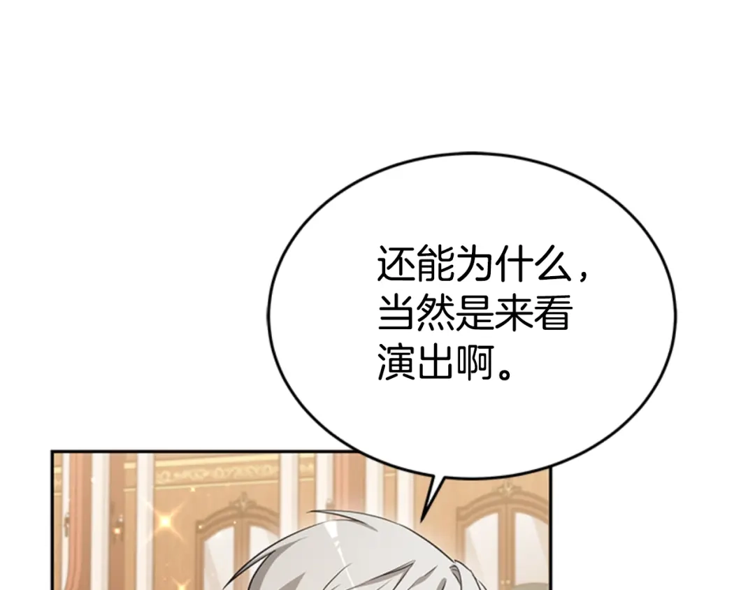 《蕾伊娜的龙》第32话 你不值得 第49页