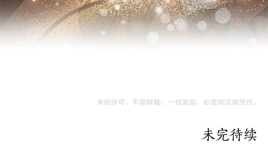 《蕾伊娜的龙》第32话 你不值得 第195页