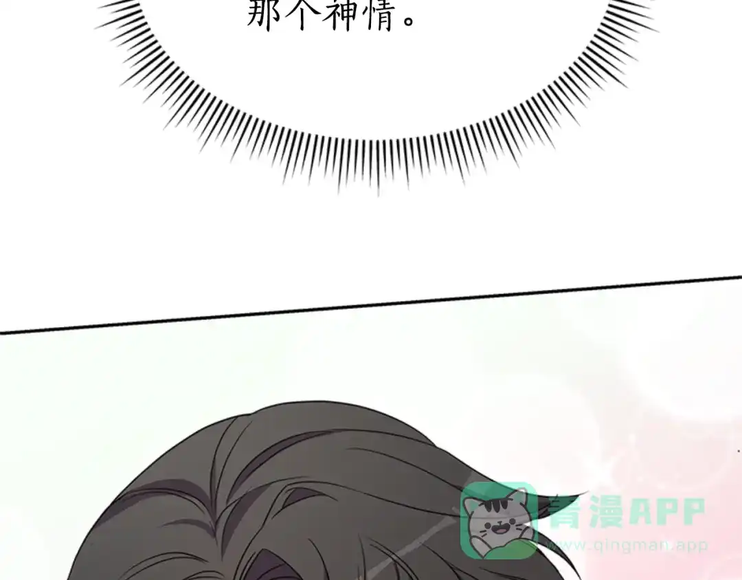 《蕾伊娜的龙》第32话 你不值得 第16页