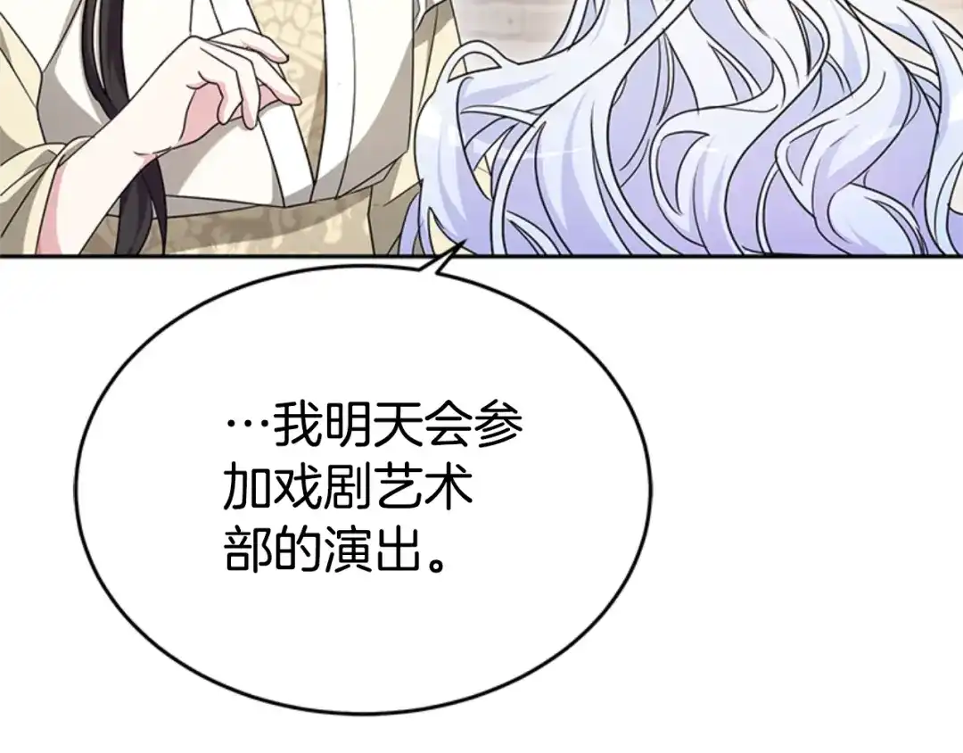 《蕾伊娜的龙》第32话 你不值得 第30页