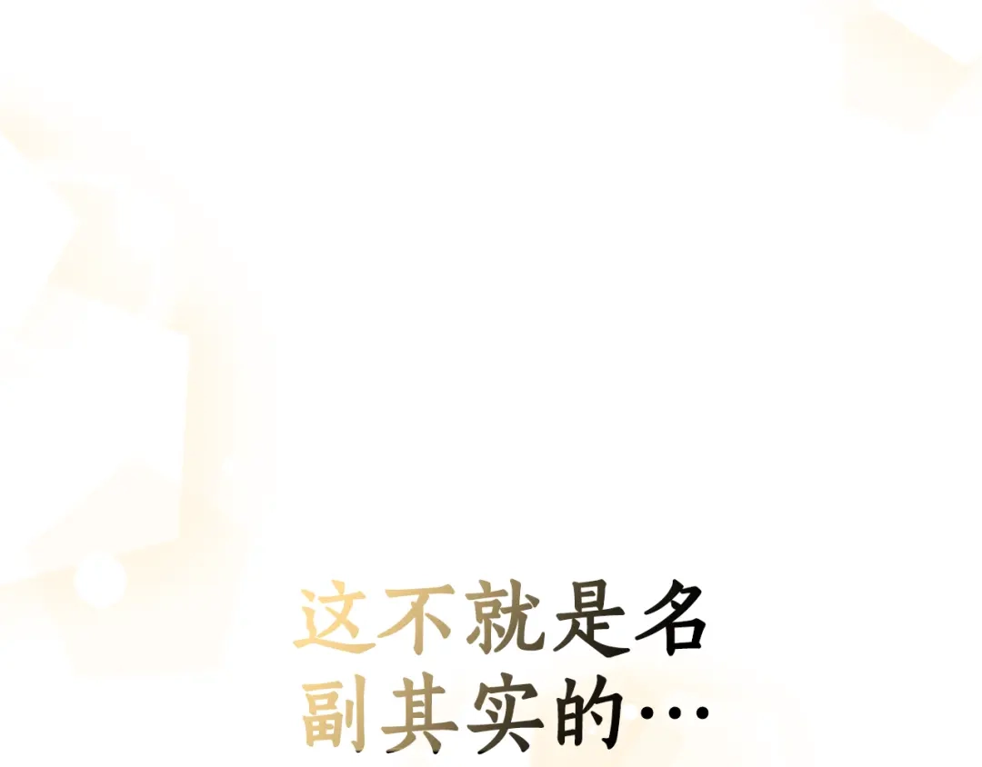 《蕾伊娜的龙》第32话 你不值得 第190页