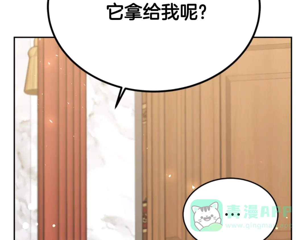 《蕾伊娜的龙》第32话 你不值得 第156页