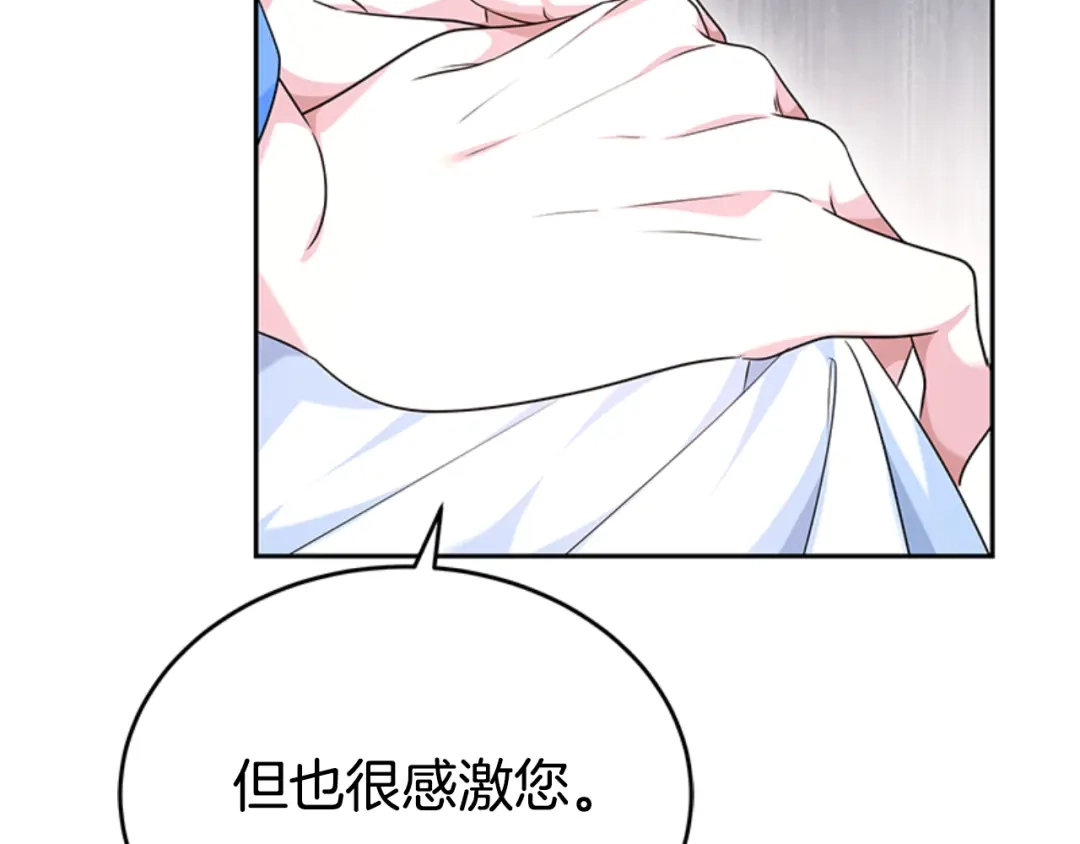《蕾伊娜的龙》第32话 你不值得 第107页
