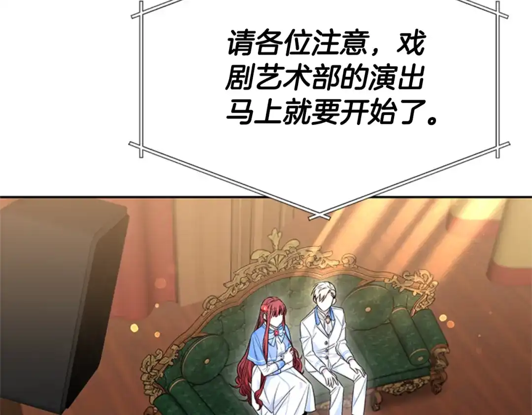 《蕾伊娜的龙》第32话 你不值得 第160页