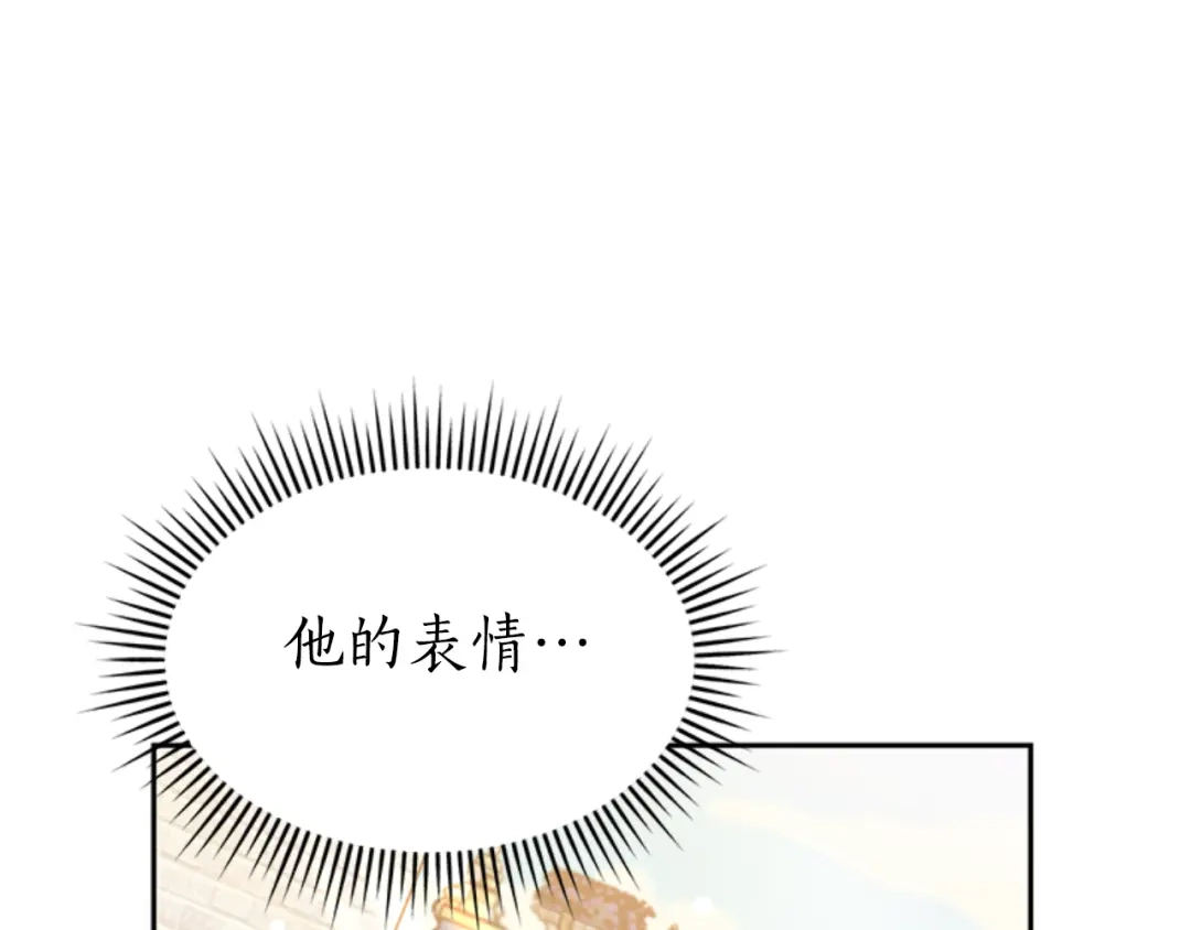 《蕾伊娜的龙》第32话 你不值得 第13页