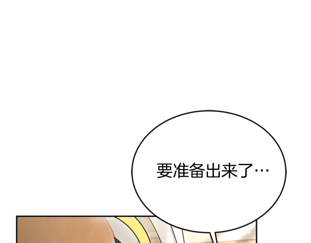 《蕾伊娜的龙》第32话 你不值得 第183页