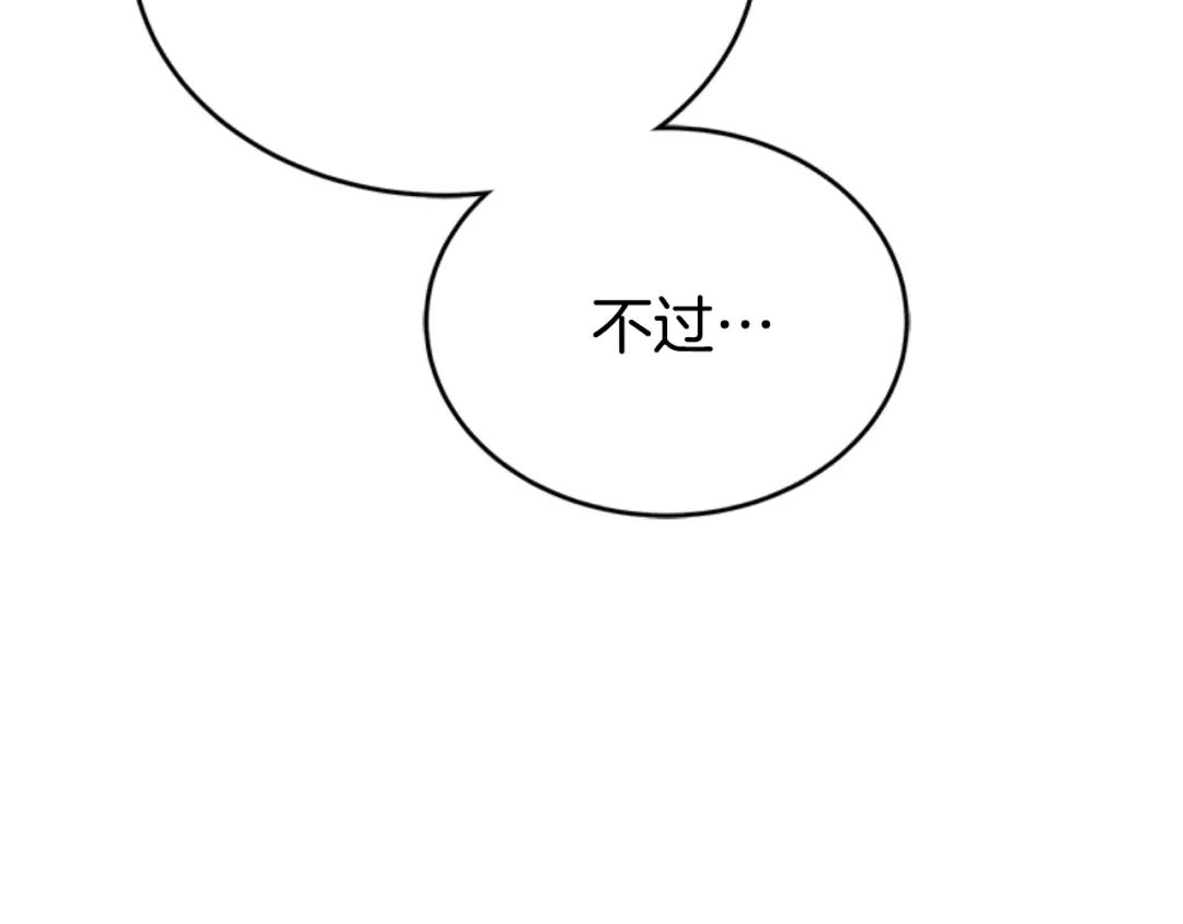 《蕾伊娜的龙》第32话 你不值得 第108页