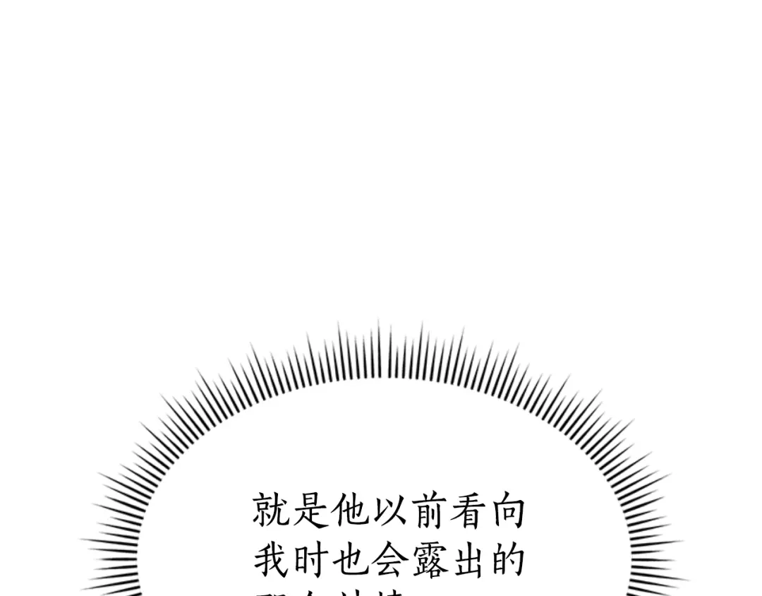 《蕾伊娜的龙》第32话 你不值得 第15页
