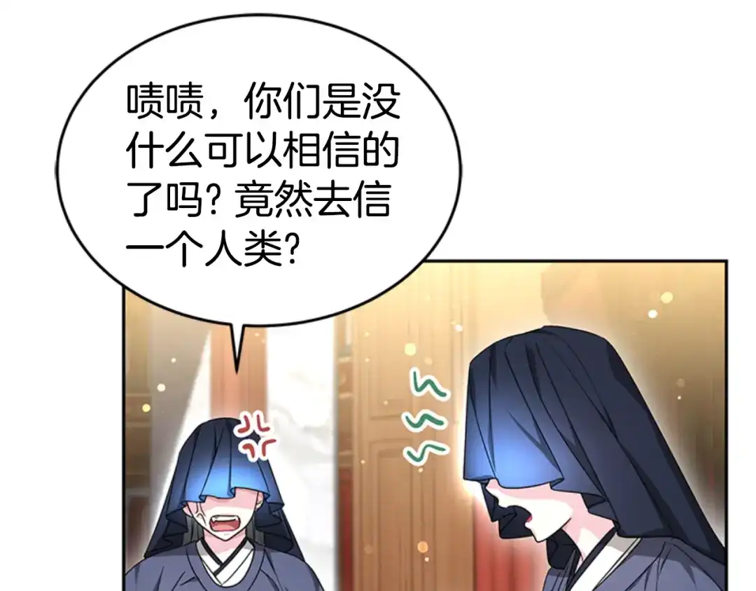 《蕾伊娜的龙》第33话 她的回答 第25页