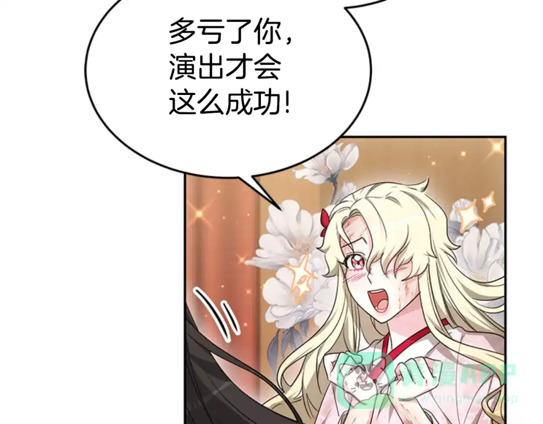 《蕾伊娜的龙》第33话 她的回答 第161页