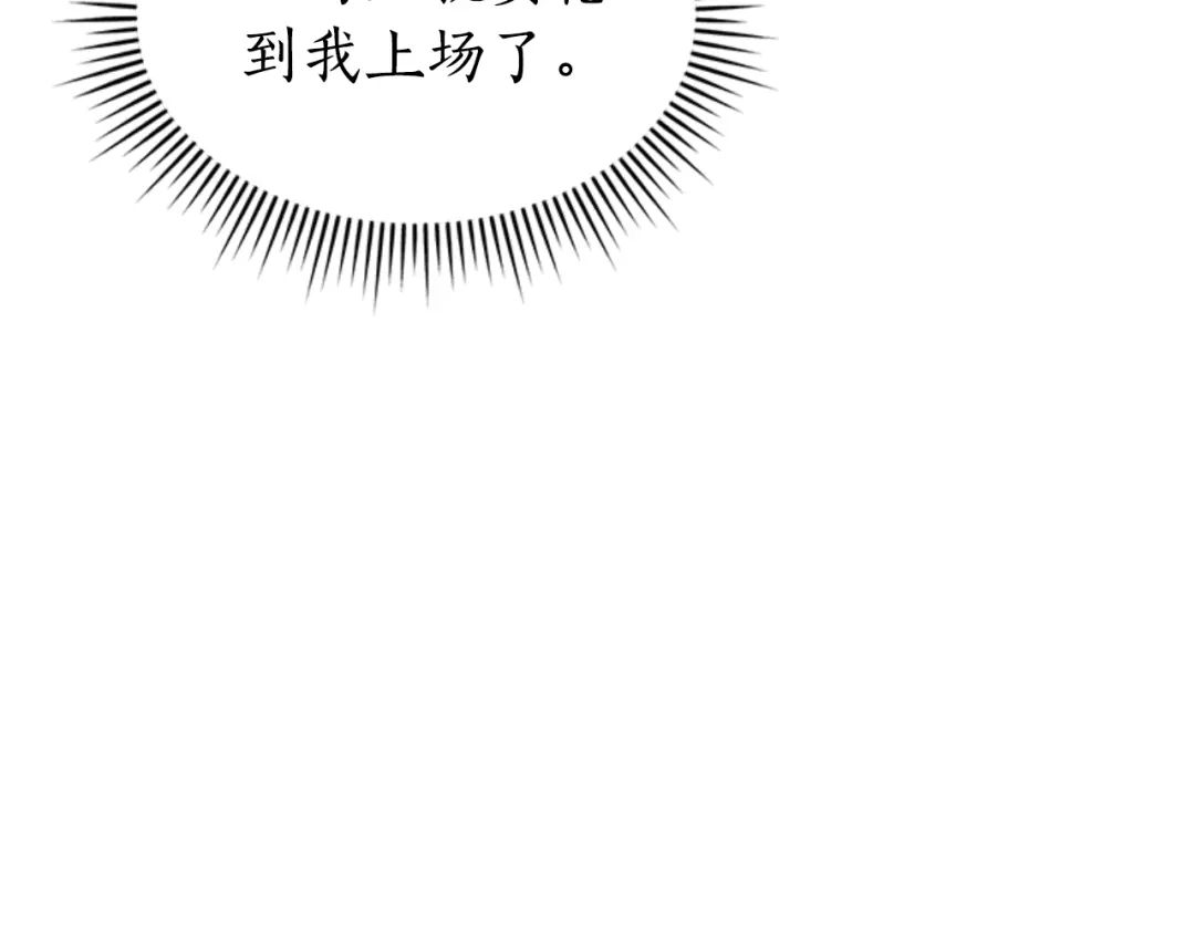 《蕾伊娜的龙》第33话 她的回答 第33页