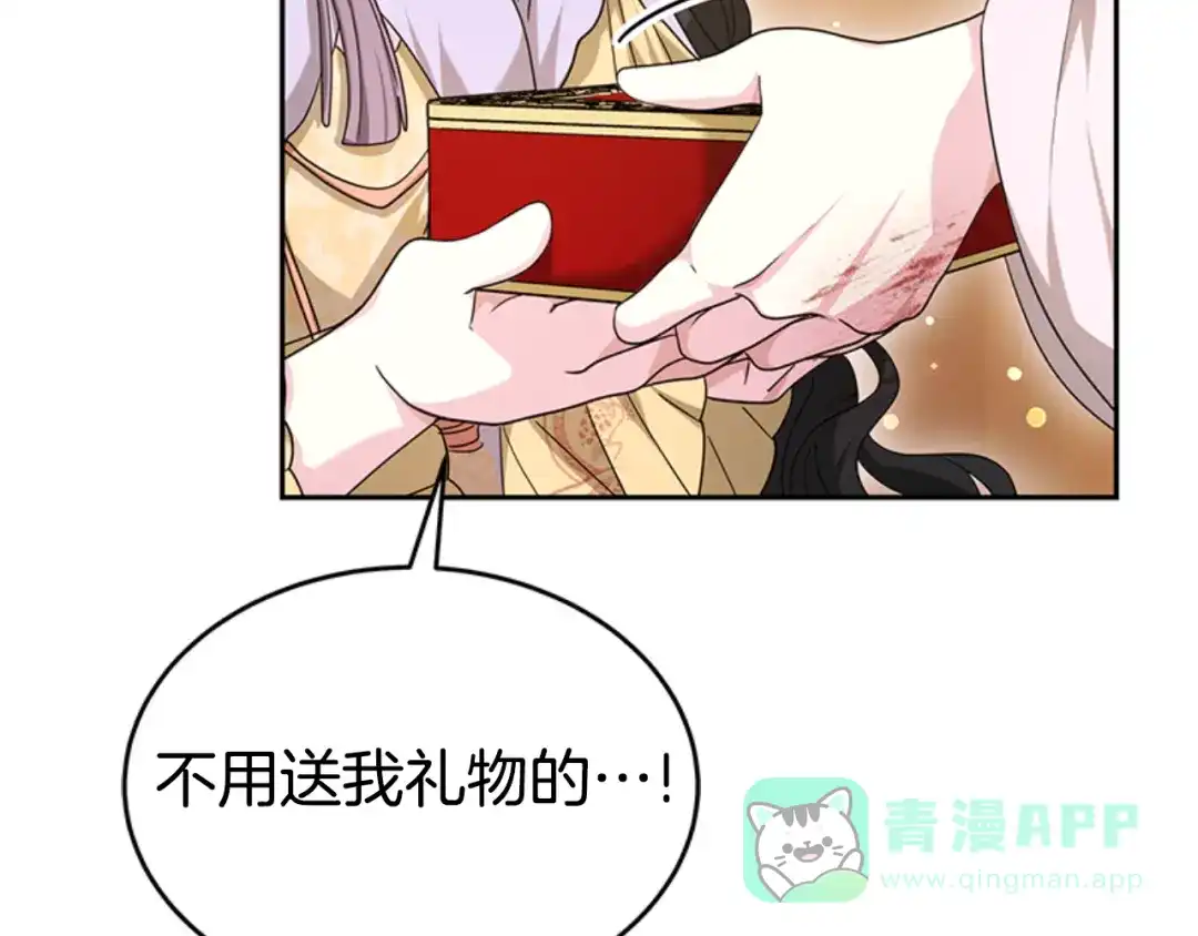 《蕾伊娜的龙》第33话 她的回答 第166页