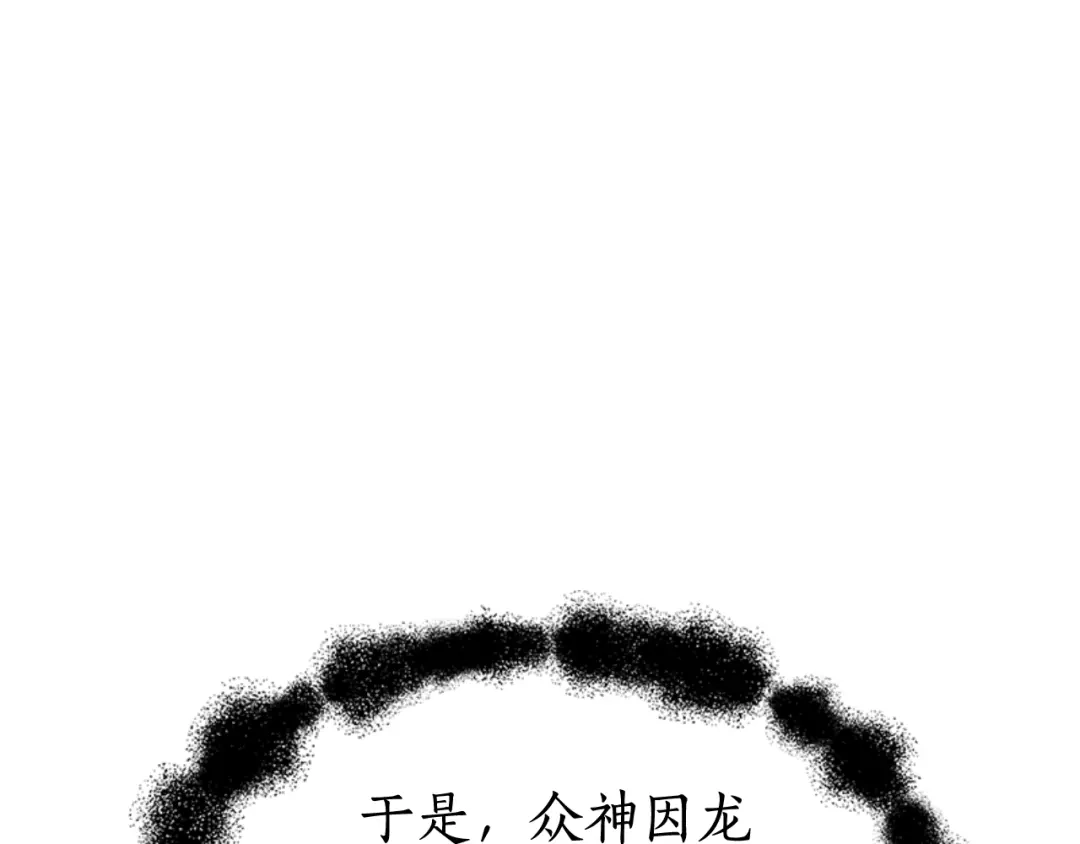 《蕾伊娜的龙》第33话 她的回答 第19页